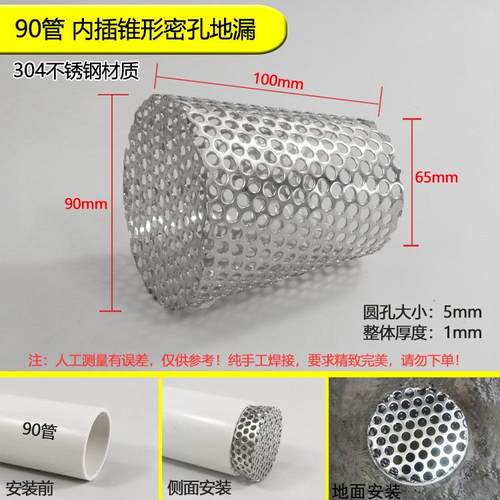 不锈钢过滤网下水道地漏阳台地漏