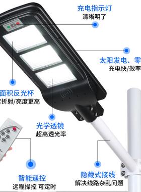 led一体化太阳能路灯人体雷达感应农村小区庭院户外太阳能灯