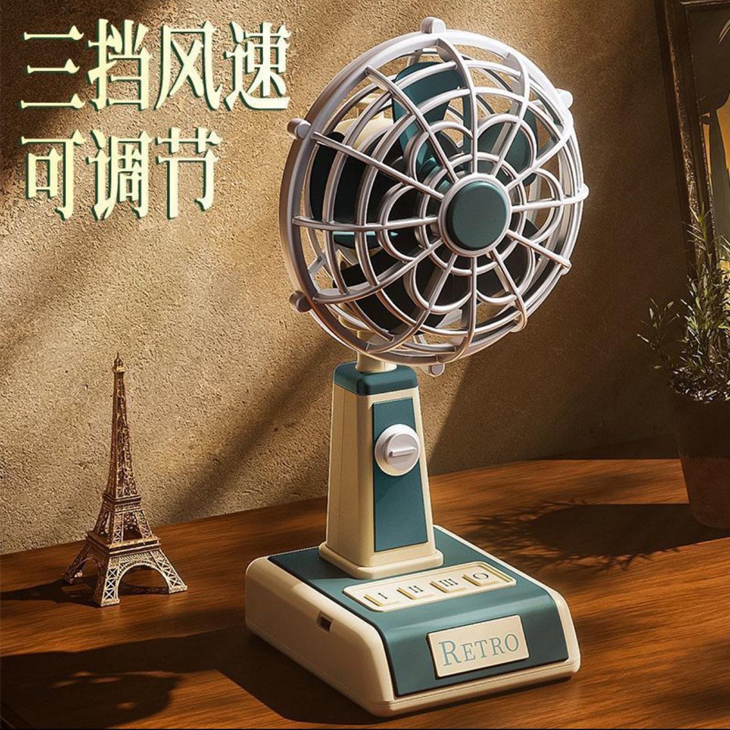 晟萌日本进口3档可调复古怀旧小型风扇USB充电桌面台式迷你电风扇