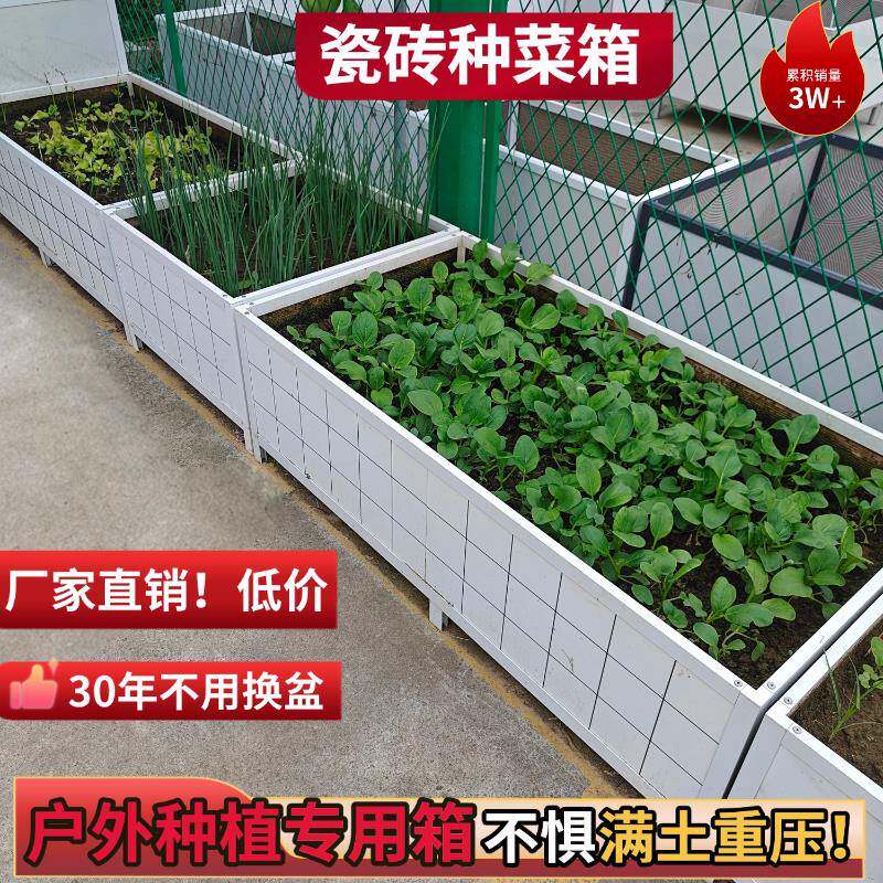 铝合金花箱阳台楼顶种菜池户外庭院大花盆种花种菜框架瓷砖种植箱