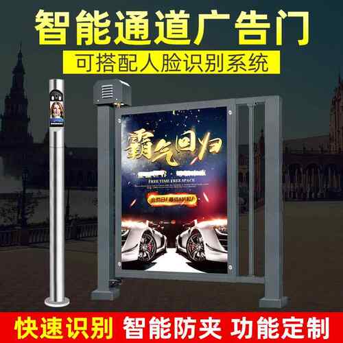 直流无刷门禁系统小区庭院智能广告小门人行通道广告小门