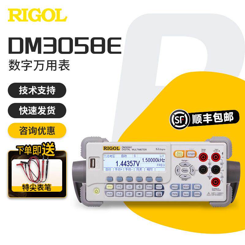 RIGOL普源五位半台式数字万用表DM3058/3068/3058E双数显六位半图片