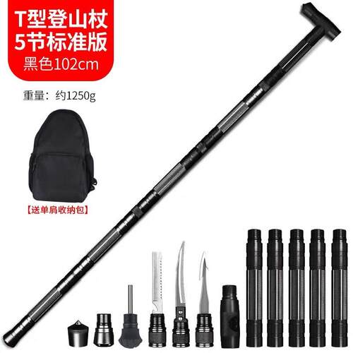 正品多功能登山杖缩户外伸直柄营折叠手杖爬山野防身徒步装战备术