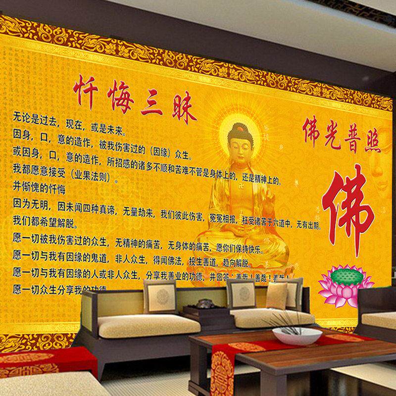 佛家忏悔三昧图壁纸佛堂供台背景墙装饰壁画 画佛像佛光莲花禅房