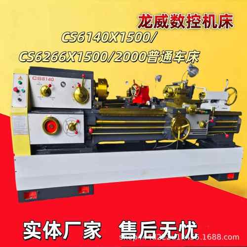 山东现货CS6140/CS6266普通车床厂家直销卧式车床型号齐全