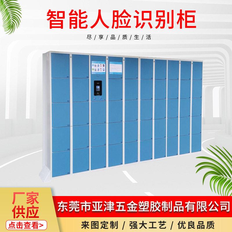 定制24门电子密码锁柜物柜储物柜学生员工物品寄存柜二维码快递柜