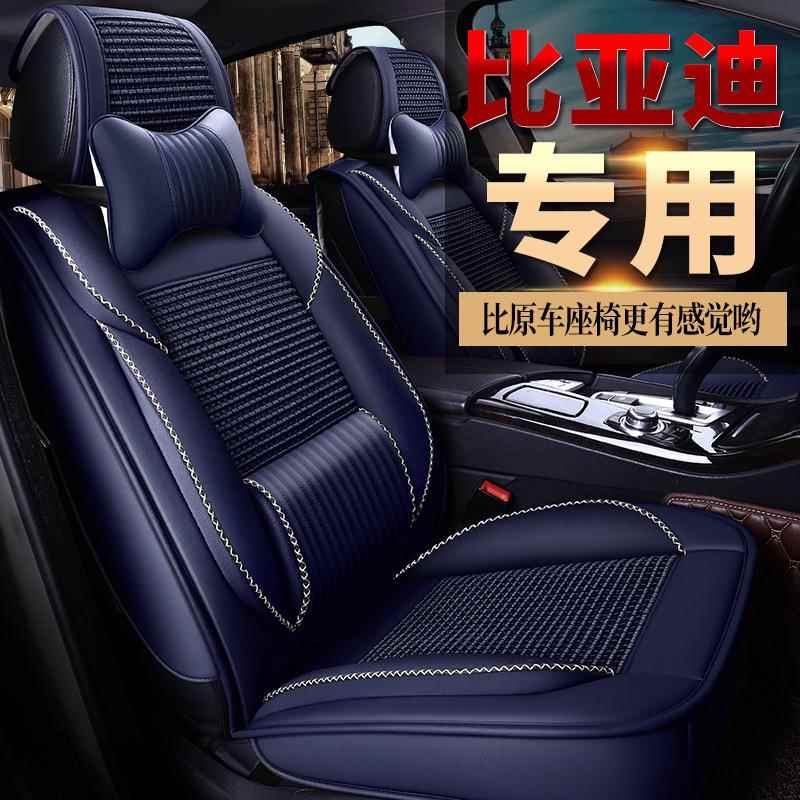 适用比亚迪F3/F6/M6汽车座套全包坐垫冰丝座椅套专用座垫2022新款