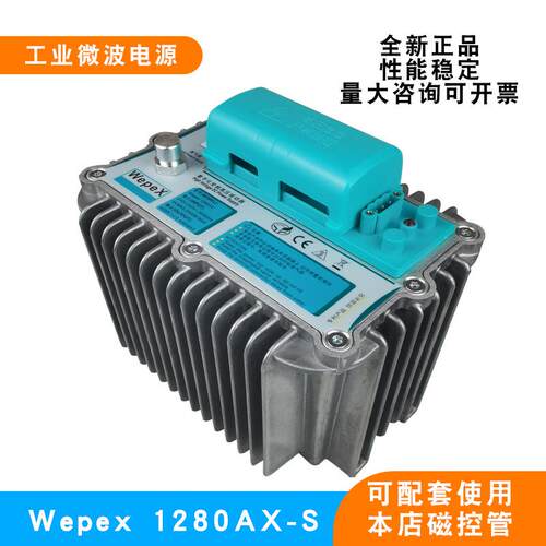Wepex1280AX-S工业油冷微波设备磁控管驱动电源1000W可替代1280A