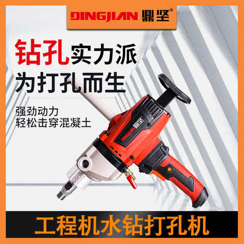 打金刚石机3130离合手持式6e3x水钻无调速干空调水水封钻孔机电钻