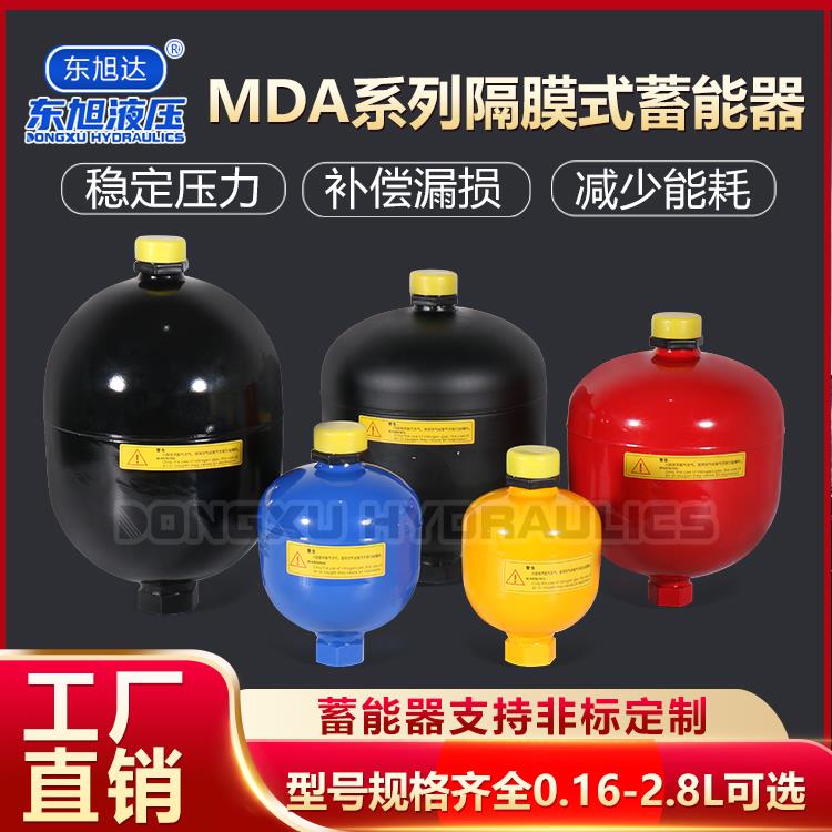 芮亿液压隔膜式蓄能器GXQ隔膜式缓冲罐储能器可替代贺德克蓄能器