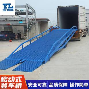 移动登车桥仓储装 箱叉车坡道卸货平台重型液压可移动 卸台物流集装