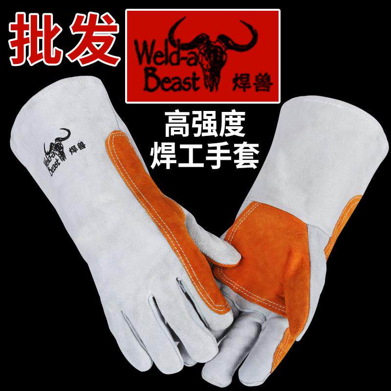 10双焊兽牛皮电焊手套隔热防烫焊工耐磨耐高温长短款柔软夏季薄款