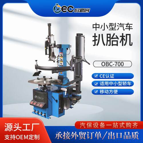大型轮胎拆装机60寸出口品质中巴车轮胎扒胎机工厂