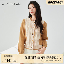 阿依莲2024女装春款拼接色，时尚流行百搭超好看毛衣针织开衫女