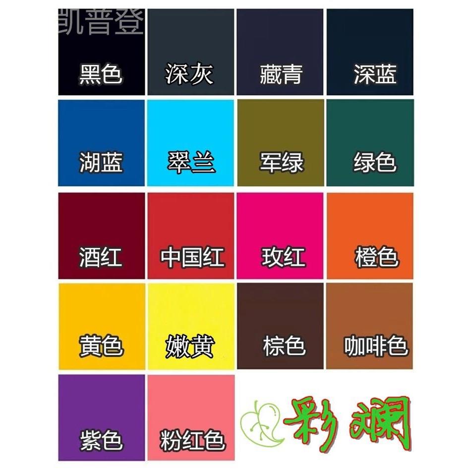 植物藏染布料染料染色剂粉色彩色黑色深蓝色
