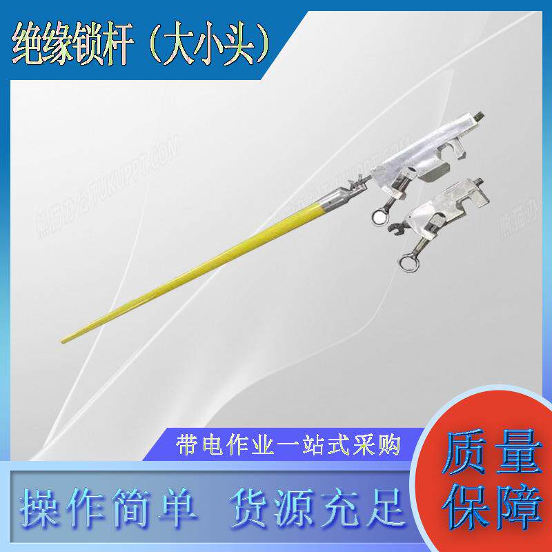 带电作业大头绝缘锁杆电力导线1M双引流线夹绝缘锁杆