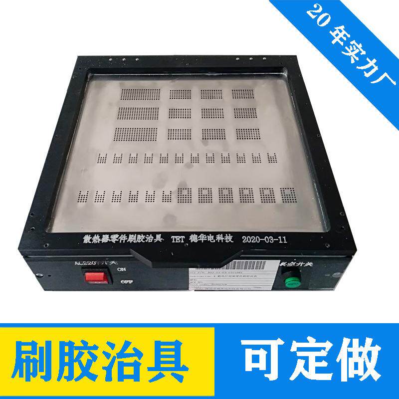 SMT贴片钢网刮胶治具散热器零件刷胶治具工装具