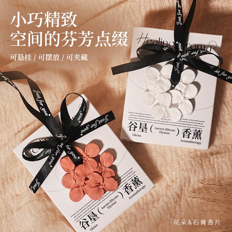复古红色幸运石膏香薰扩香石家用衣橱衣柜车载香水香薰片香片挂件