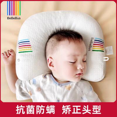BeBeBus婴儿定型枕透气可调节防偏头纠正头型0-1-3岁新生宝宝枕头