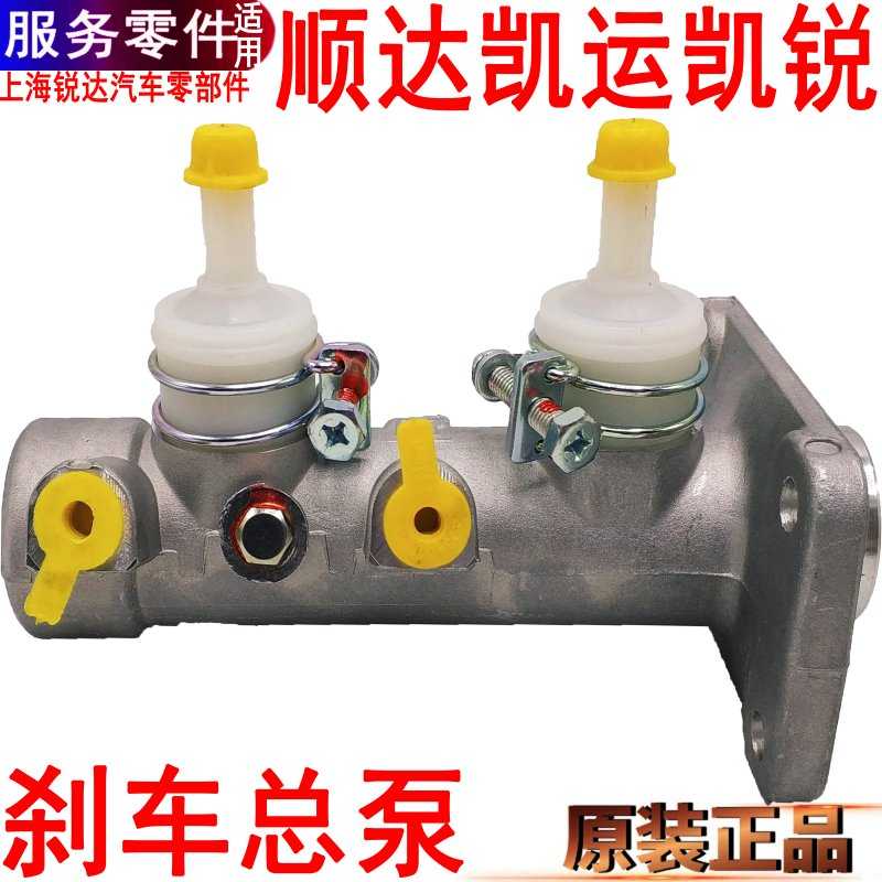 适用江铃顺达凯运凯锐刹车总泵江铃制动总泵顺达凯运刹车总泵原装