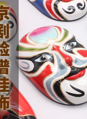 风雅堂 京剧脸谱装饰挂饰面具 四川火锅店装饰画 画大号五路财神