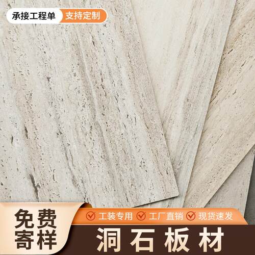 木饰面板洞石板材碳晶护墙板新型无缝墙板彷洞石石材室内装修板材
