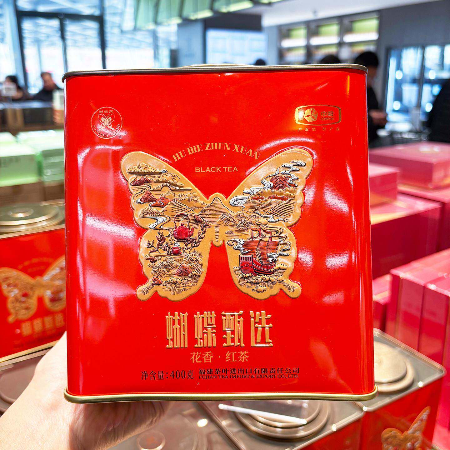 胖东来代购中粮蝴蝶甄选花香红茶400g办公泡水喝工夫红茶中小叶种