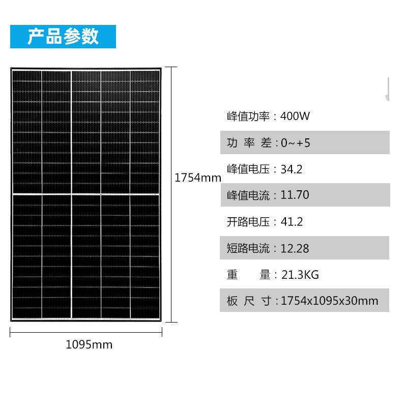 紫羲电池仓光伏板太阳能电池板400W单晶多主栅太阳能板组件
