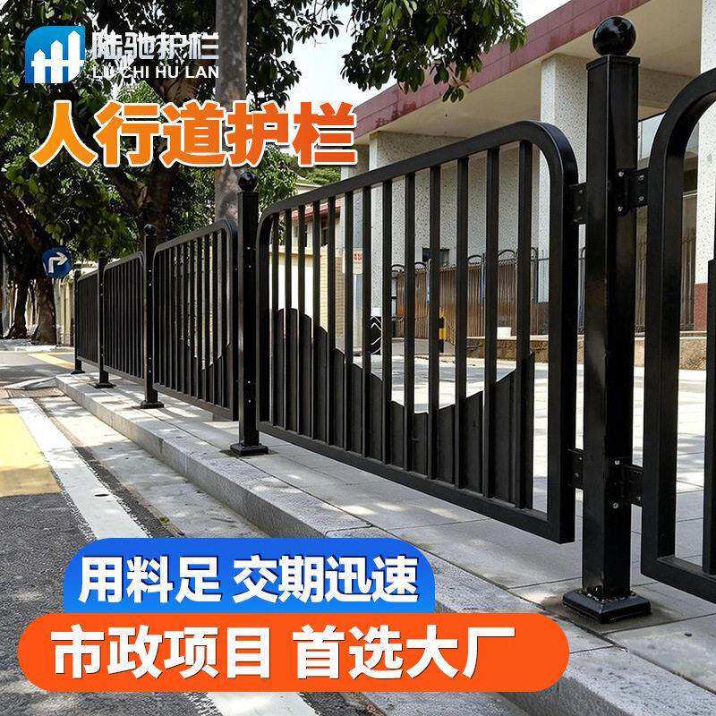 人行道市政护栏车道栏杆交通防撞围栏镀锌钢防护马路隔离栏