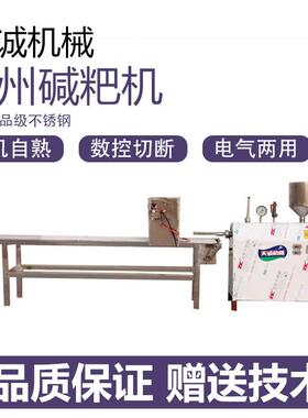 云贵川小吃灰碱粑生产设备商用二块粑机器厂家赠送技术