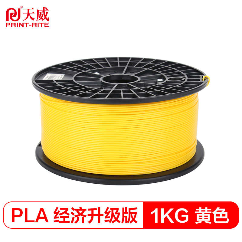 天威ColiDo 3D打印机耗材PLA 3D打印耗材1KG 3D打印笔材料1.75mm