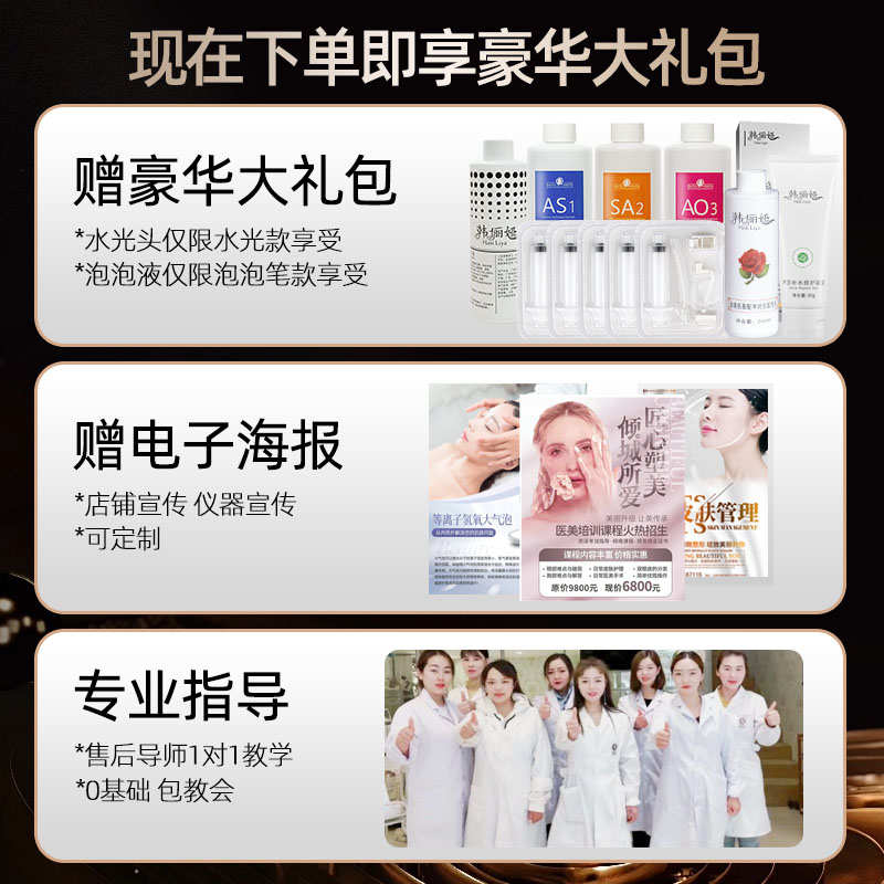 小气泡美容仪器美容院专用清洁注氧韩国氢氧大汽泡机家用皮肤管理