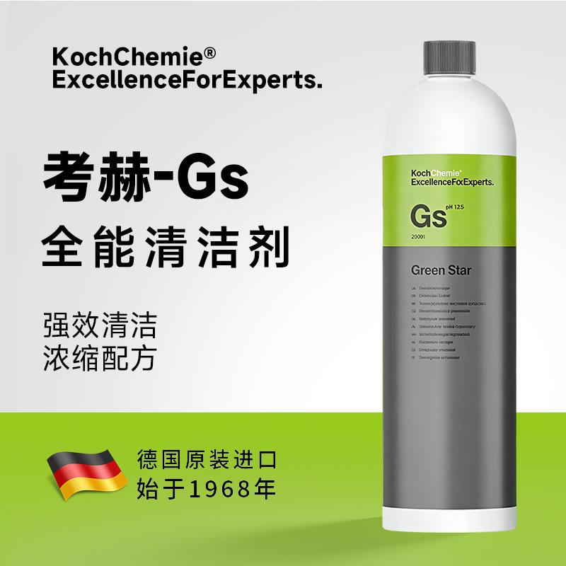 考赫科赫泡沫洗车液Gs清洁预洗液汽车专用强力去污蜡水APC全能