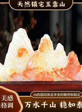 天然玉靠山石头原石摆件镇宅开 业公司办公室装饰高档小假山水玉