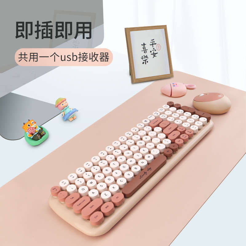 镭拓RF646奶茶色无线键盘鼠标套装笔记本电脑台式办公女生可爱