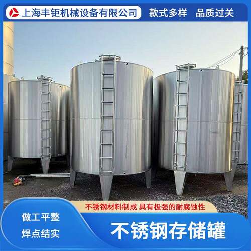 现货不锈钢加厚立式储存罐304材质大型工业化工储罐