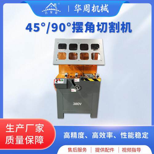 45°/90°摆角铝梁集成吊顶切割机角码切割机铝合金精密头锯