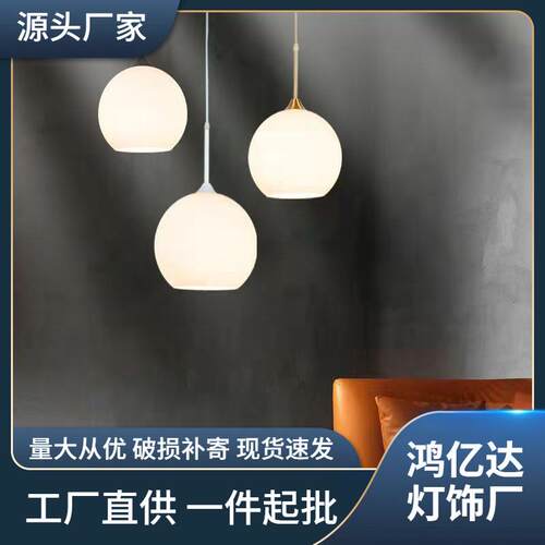 现代简约卧室床头吊灯餐桌餐厅吧台灯北欧创意单头玻璃圆球小吊灯