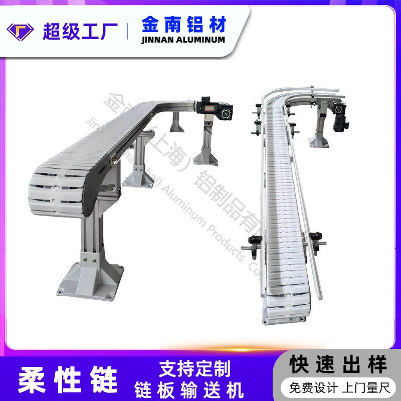 上海齿链输送机柔性链板传送带流水线输送机转弯齿形链输送带