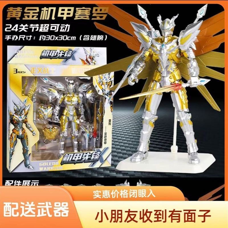 闪耀赛罗奥特玩具机甲形态可动手办人偶模型变形儿童玩具节礼物