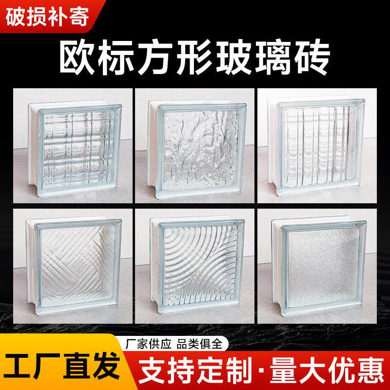 穆利雅水晶玻璃方形砖墙体装饰背景墙玄关隔断透光厂印尼欧标方块
