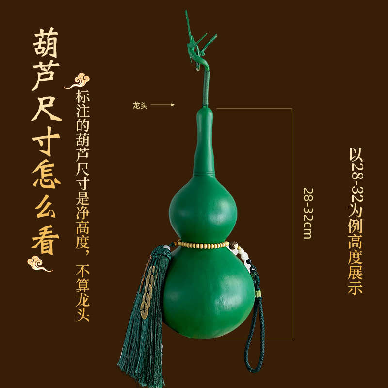 精品绿葫芦天然葫芦挂件彩色开口不开口葫芦家居玄关客厅店铺摆件