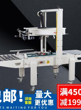 打包自动封箱机半自动纸箱打包机胶带多功能包装机