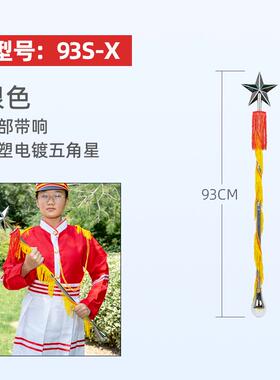 正品93cm12杖0cm34cm不锈1钢指生挥棒令学校中小学少先鼓号管乐队