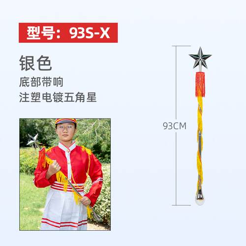 正品c93cm120m134m不锈杖钢指挥棒令学校中小学生少先鼓号管乐队