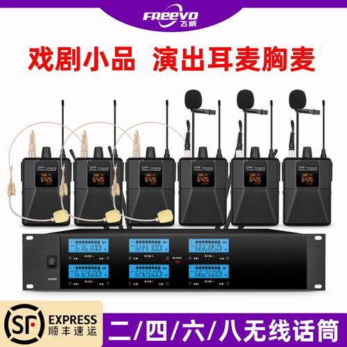 飞威无线话筒一拖六耳麦头戴领夹一拖八四手持舞台演出会议麦克风