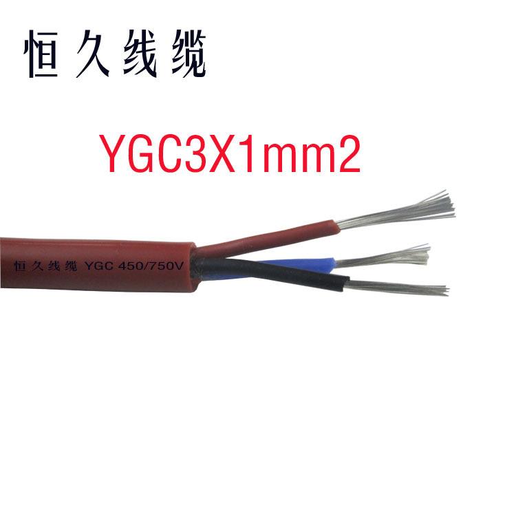 供应YGC3*1平方硅橡胶绝缘护套电缆线耐高温耐低温特软电缆