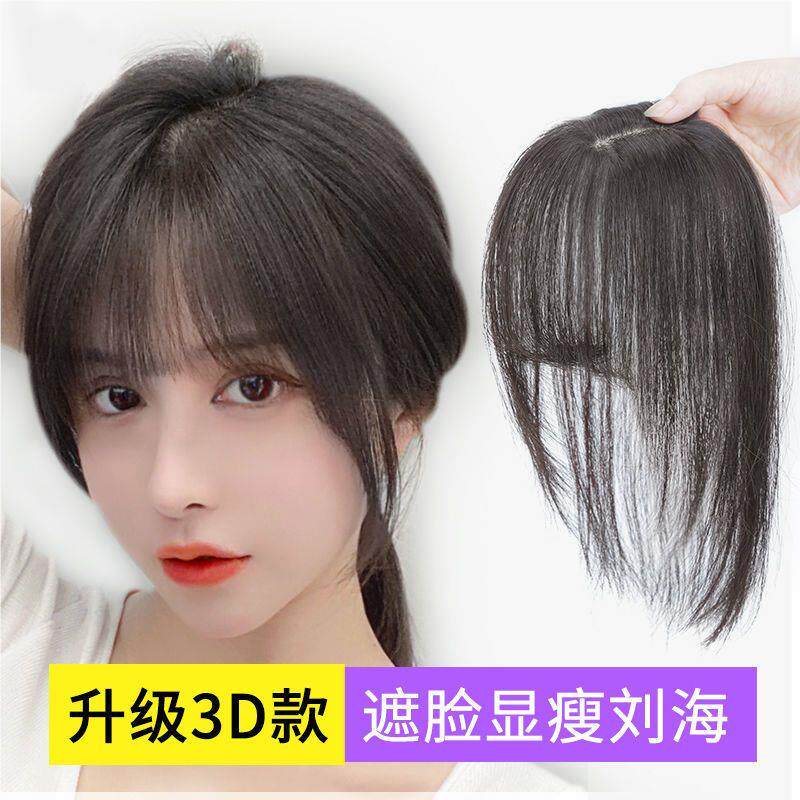 假发片空气刘海假发自然补薄发片女发刘海女蓬松白轻头顶补发KMR