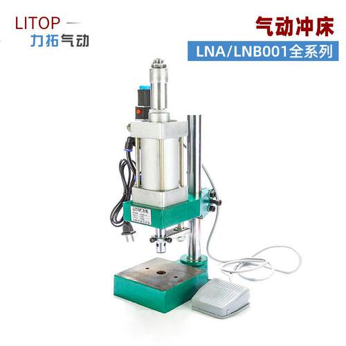 LITOP力拓冲床小型气动压力机压床娃娃气啤机压机加热铆钉机膏药