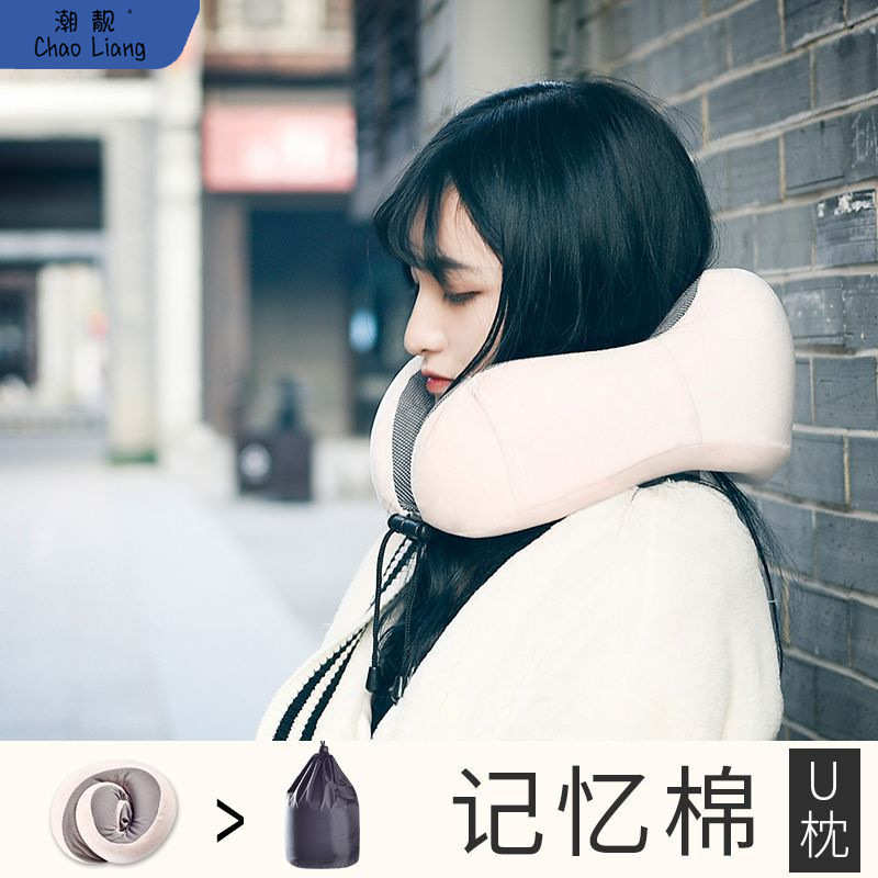 记忆棉u型枕便携旅行飞机u形坐车用脖子颈椎颈部靠枕午睡护无包邮